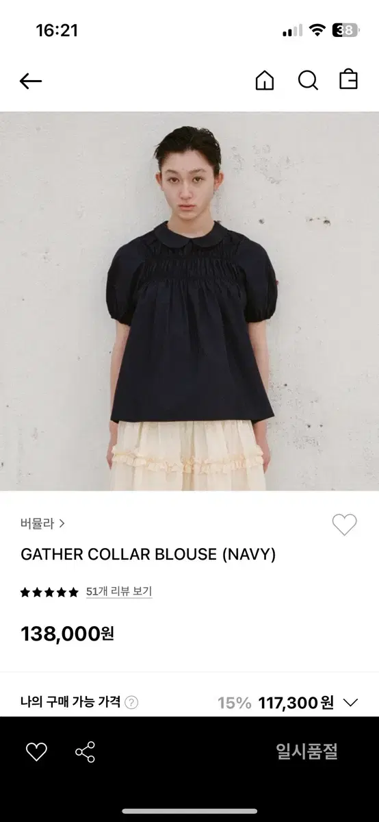 버뮬라 gather collar blouse 네이비